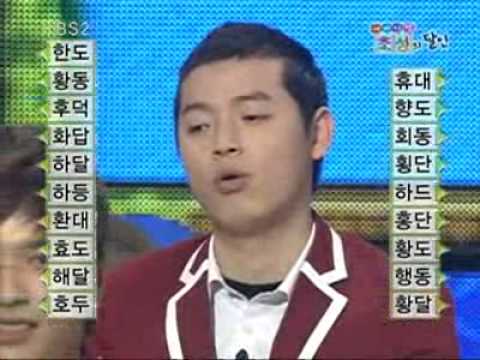 초성의달인 이센스