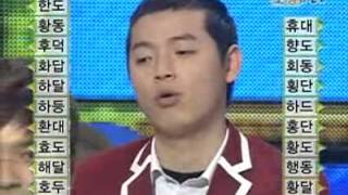초성의달인 이센스