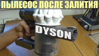 Не запускается / Мигает красный индикатор | Пылесос Dyson V6 после залития