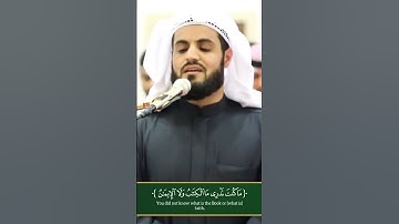 سورة الشورى الآية 52 بصوت رعد الكردي | Surah Ash-Shura Ayat 52 Ra’ad Al Kurdi