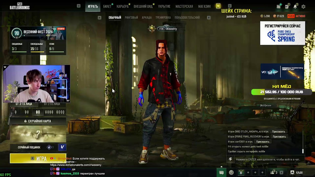 🔴ПОКАЗЫВАЮ ОТЛИЧНУЮ ИГРУ в PUBG 😎 !донат !тг !настройки