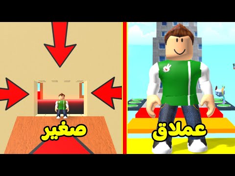 كل ما تعمل لايك الحجم يكبر او يصغر لعبة 