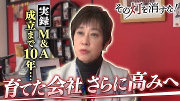 マニュアル制作「シイエム・シイ」が人材教育サービス「メイン」をM＆A