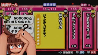【ケモノVtuber】ジャンクPSP貰ったので配信テストプレイ