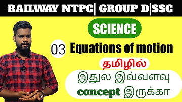 RRB NTPC and RRB Group D General Science in Tamil | Motion|03| learn with vignesh