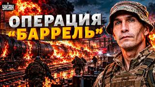 Бойцы "ЦЕЗАРЯ" прорвались в тыл! Операция Легиона "Свобода России" — горит нефть Путина