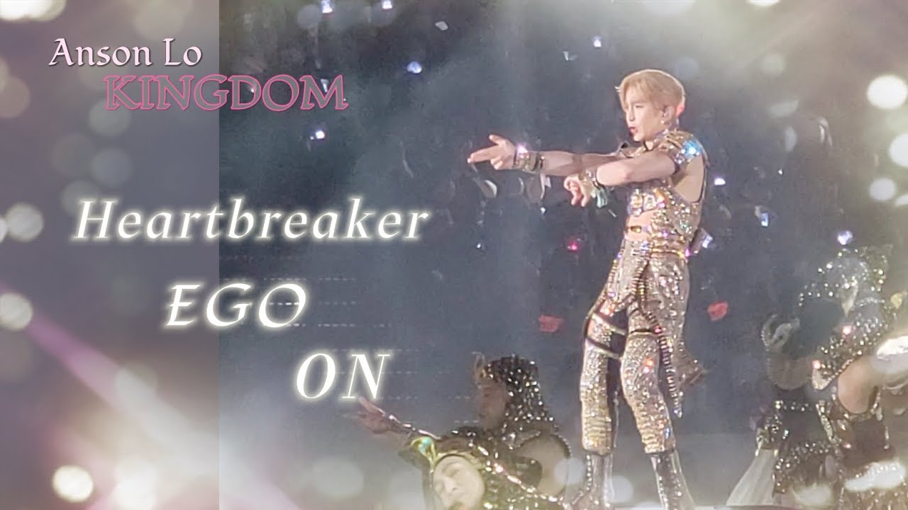 〖Heartbreaker〗〖EGO〗 〖ON〗 | Anson Lo 'KINGDOM' Live 2025 盧瀚霆  | Opening 一連3首跳唱