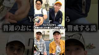 【島袋編】YouTuberなら