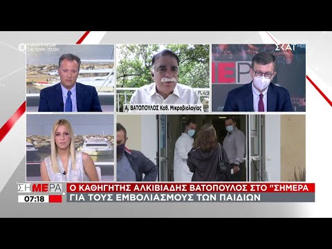 Βατόπουλος- ΣΚΑΪ: Στις επόμενες εβδομάδες θα βγάλουμε τις μάσκες σε εξωτερικούς χώρους | Σήμερα