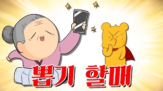 【타키포오】 뽑기에 도전하는 타키와 포오 -캐릭온 애니