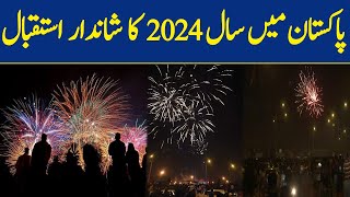 🔴LIVE | Grand Welcome to the Year 2024 in Pakistan | Dawn News Live