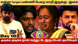 பாவனி & இமான் Talk!?|Bigg Boss Tamil season 5 Review |Day 10|bigg boss Tamil Review|BB5 |Marc's View