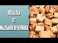 Посылка с мыльной вечеринки | Заливка новых форм