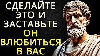 9 стоических способов, чтобы понравиться любому человеку