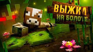 ВЫЖИЛ И РАЗВИЛСЯ НА КУВШИНКЕ! \ 200 ДНЕЙ