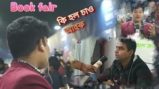 Assam Book Fair 2021-2022 Guwahati Chandmari