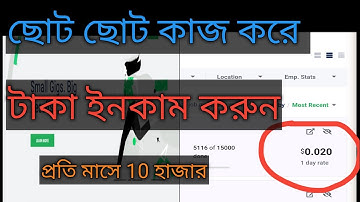 How to work in Picoworkers| Picoworkers in Bangladesh|Picoworkers app