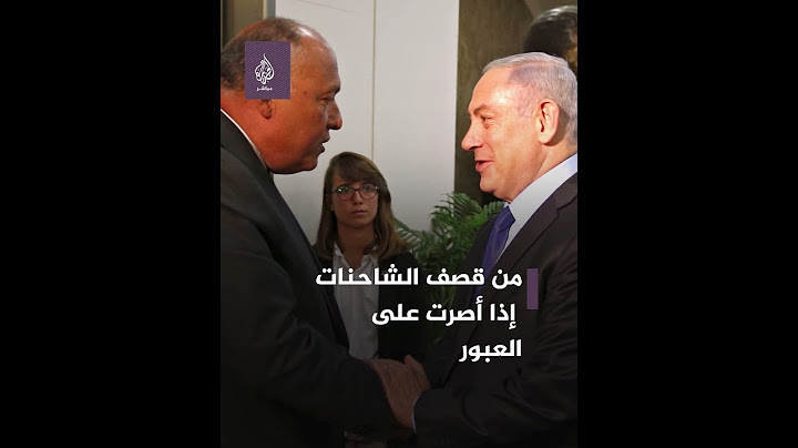 شاحنات المساعدات المصرية تنسحب من الحدود مع غزة