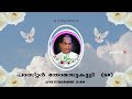 Funeral  service pr thomaskutty l     07052024