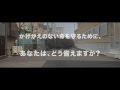 大阪府津波・高潮ステーションの「ダイナキューブ（津波災害体感シアター）」ダイジェスト映像