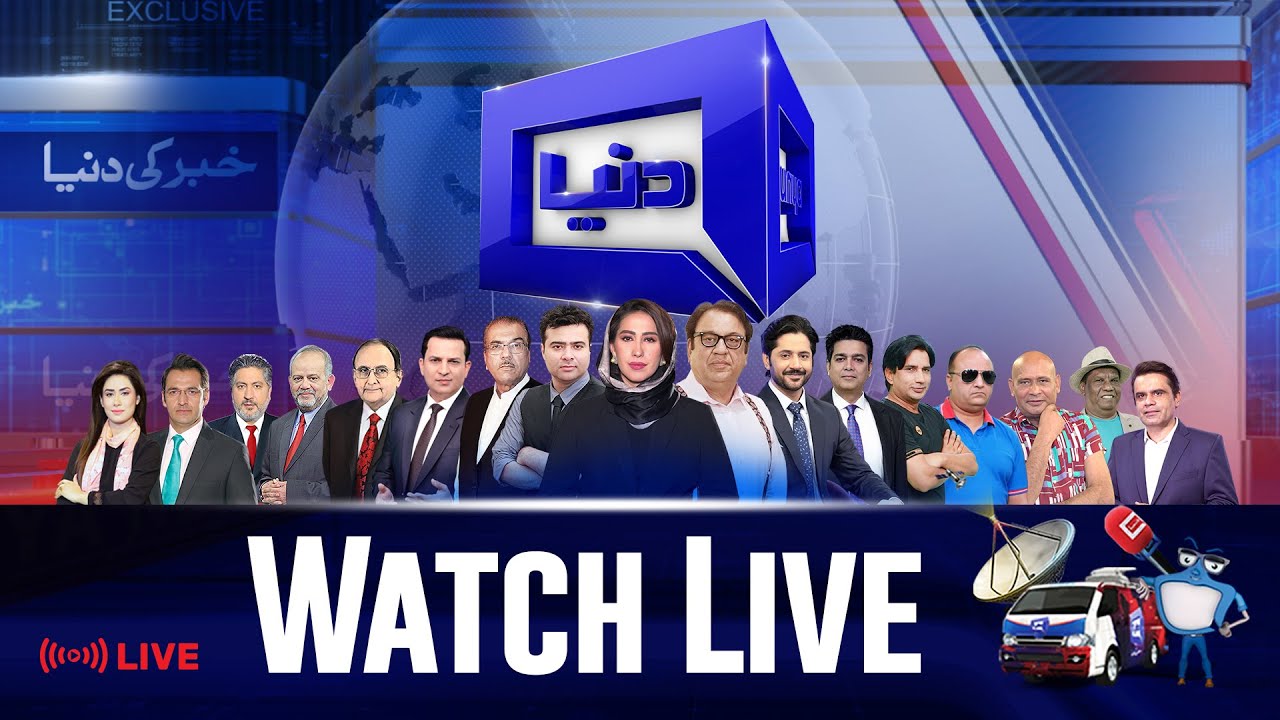 🔴 Dunya News Live : Latest News Headlines and Events | TV Shows