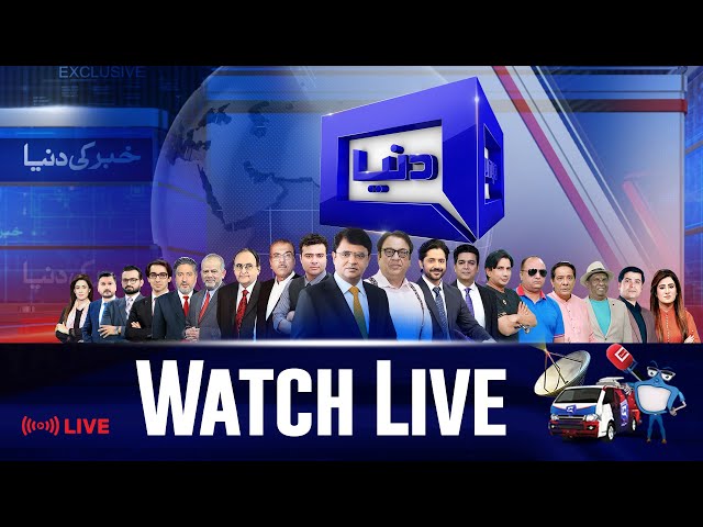 🔴 Dunya News Live : Latest News Headlines and Events | TV Shows class=