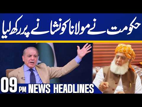 Govt Condemns Maulana Fazlur Rehman’s Statement | KP Emergency | 09 PM Headlines | Capital TV