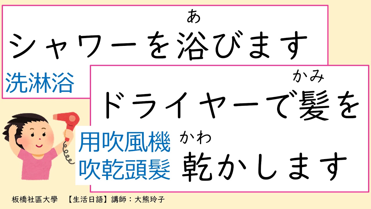 生活日本語 大熊玲子老師 Youtube 生活日本語 大熊玲子老師 Youtube