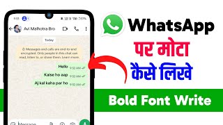 Whatsapp par mote aksar me kaise likhe | How to write bold words in whatsapp