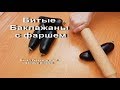 Битые Баклажаны/ Баклажаны фаршированным с мясом /Broken Eggplants/ English Subtitles