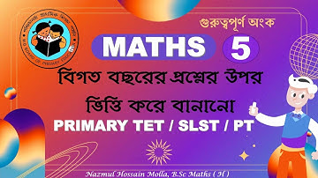 WB PRIMARY TET | IMPORTANT MATHS | BASED ON PREVIOUS YEAR