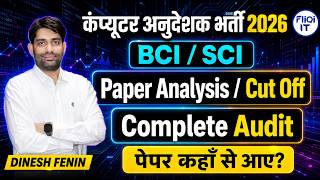 कंप्यूटर अनुदेशक भर्ती 2026 | BCI / SCI | Paper Analysis / Cut off | कंप्लीट Audit | पेपर कहां से आए screenshot 1