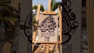 Calligraphy painting 🤎 #art #artshorts #youtubeshorts #artworkpainting #acrylicpainting #shorts #