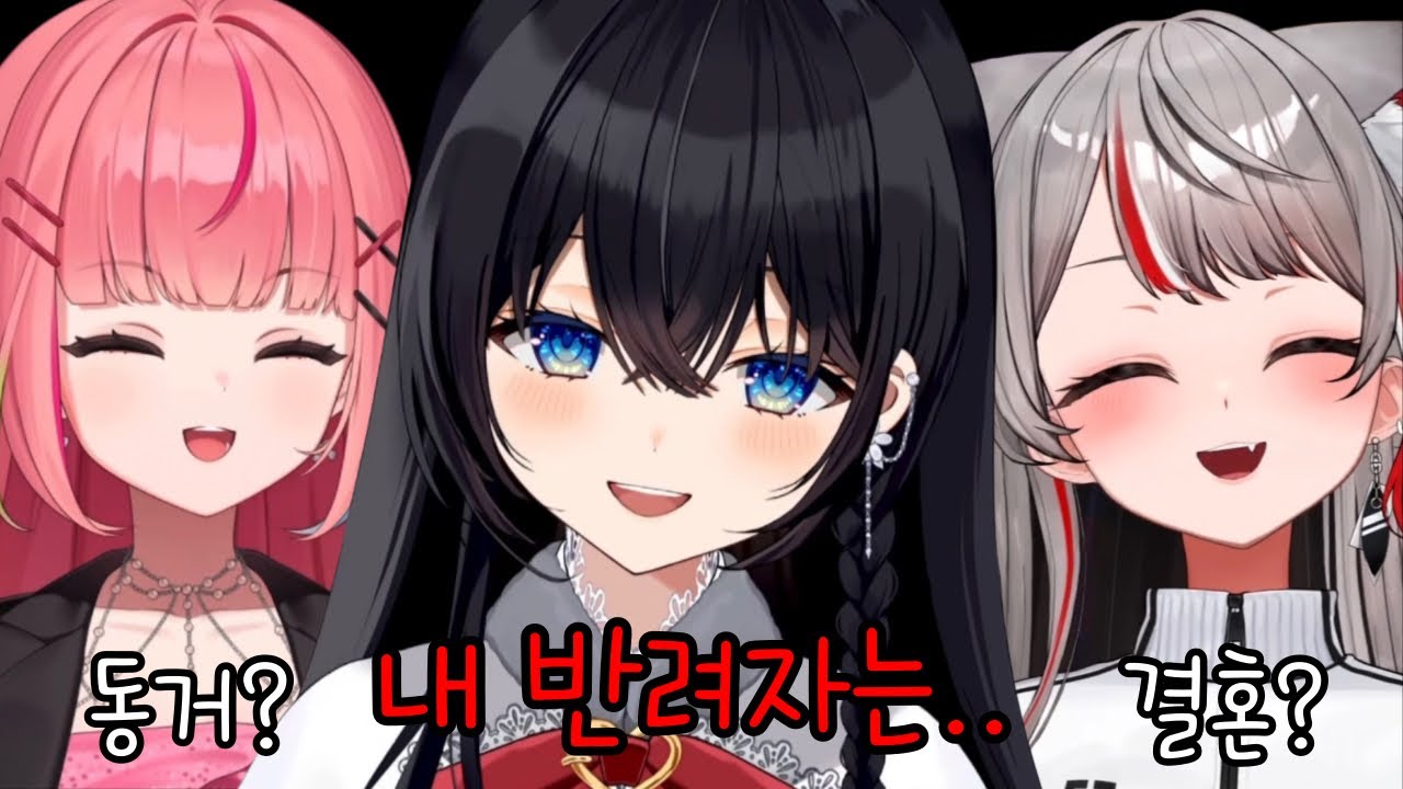 동거는 나나랑 하고 결혼은 시로랑 하고 싶다는 히나