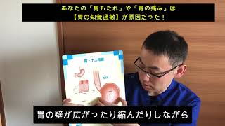 「胃もたれ」「胃痛」の原因は【胃の知覚過敏】だった！　福岡天神内視鏡クリニック