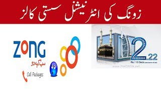 Zong International UAE, SAUDIA, Call Package