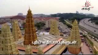 Shakthi Tv Good Morning Sri Lanka Trailer