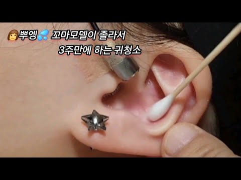 ASMR_ Real Series] 👩뿌엥💦 꼬마모델이 졸라서 3주만에 하는 귀청소_  Little Model's Ear Cleaning_ 3週間ぶりのちびモデルの耳掃除