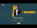 بودكاست محمد ناصر على دكة أم صلاح