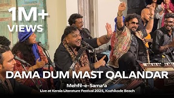 DAMA DUM MAST QALANDAR | Qawwali | Mehfil-e-Sama