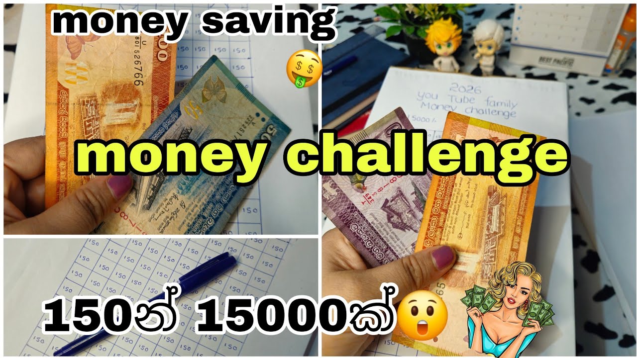 ඔයාලා හොය හොය ඉදිය video එකක්😲 simple money saving challange 🇱🇰 