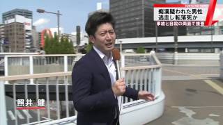 JR上野駅　痴漢を疑われ逃走した男性が死亡