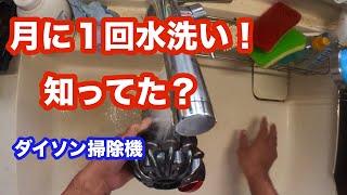 【バッテリーすぐ切れる】ダイソン・フラフイV7