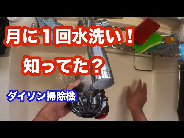 バッテリーすぐ切れる？】ダイソン・フラフイV7 - YouTube