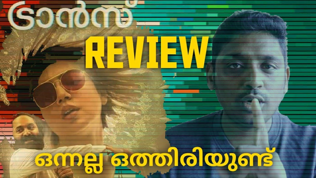 Trance Review by Unni Vlogs