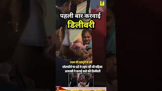 Mumbai Local में Miracle! अजनबी ने प्लेटफॉर्म पर कराई महिला की डिलीवरी | Real Life Rancho