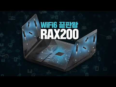 와이파이6 끝판왕 <strong>공유기</strong> <strong>넷기어</strong> 나이트호크 RAX200