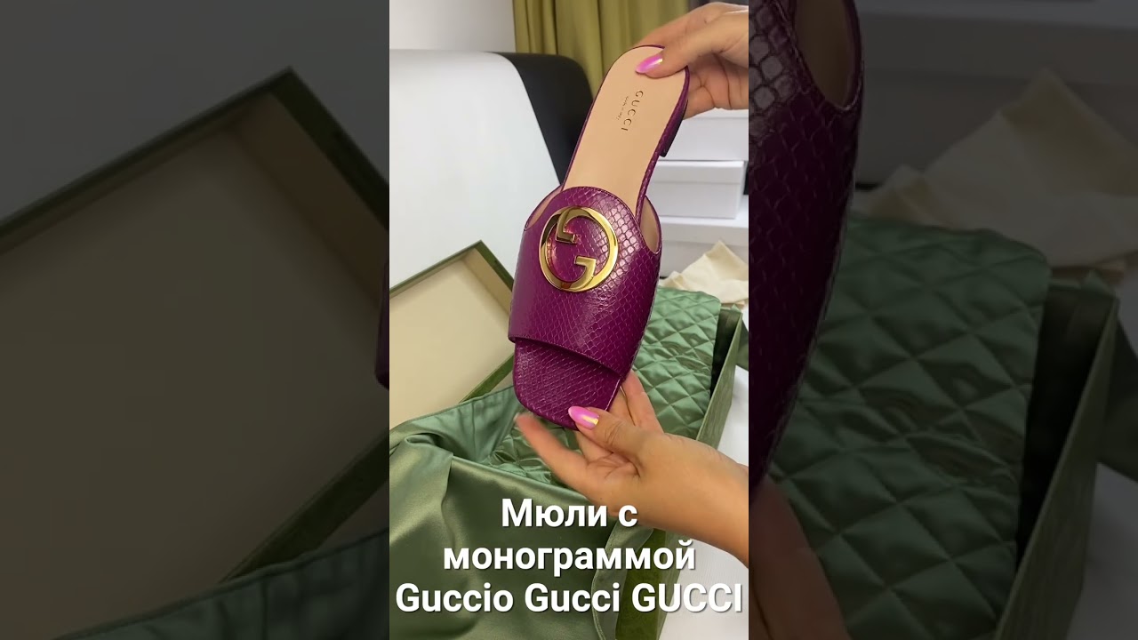 Мюли Gucci.