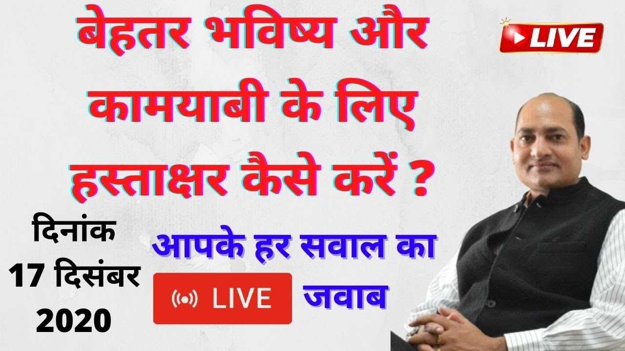 Live 14, Live Astrology By Vivek Tripathi Signature Astrologer