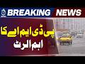 Punjab Monsoon Alert | Heavy Rain Forecast | Urban Flood Warning - Aaj News